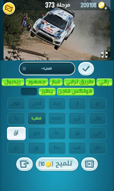 كلمات كراش مرحلة 373