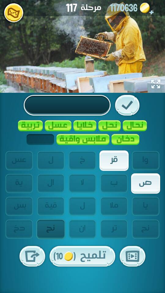 كلمات كراش مرحلة 117