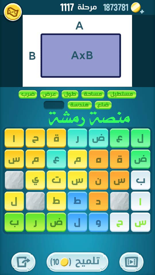 حل لغز كلمات كراش 1117 اخر تحديث رمضان