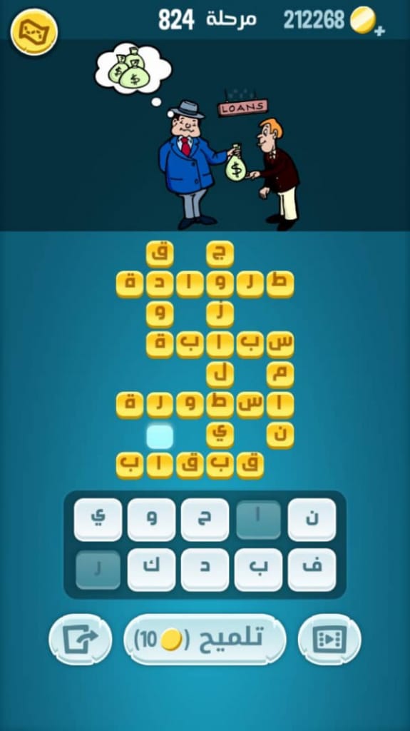 كلمات كراش 824