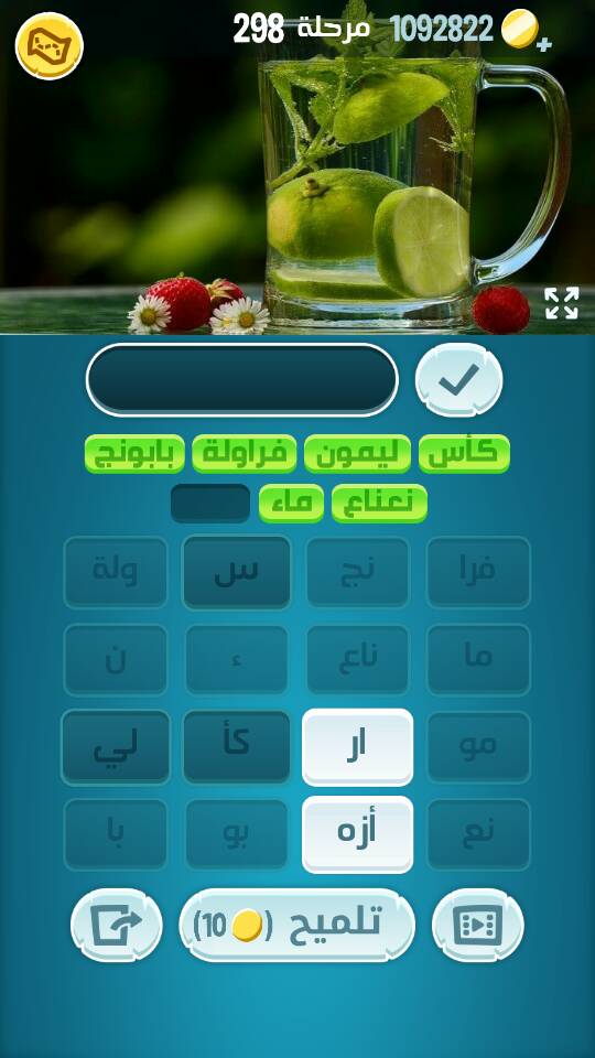 كلمات كراش مرحلة 298