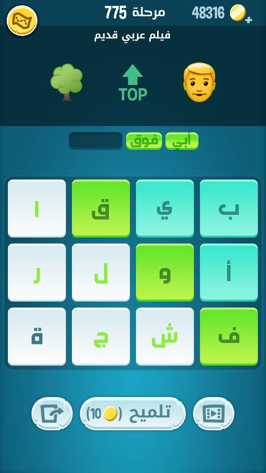 كلمات كراش مرحلة 775