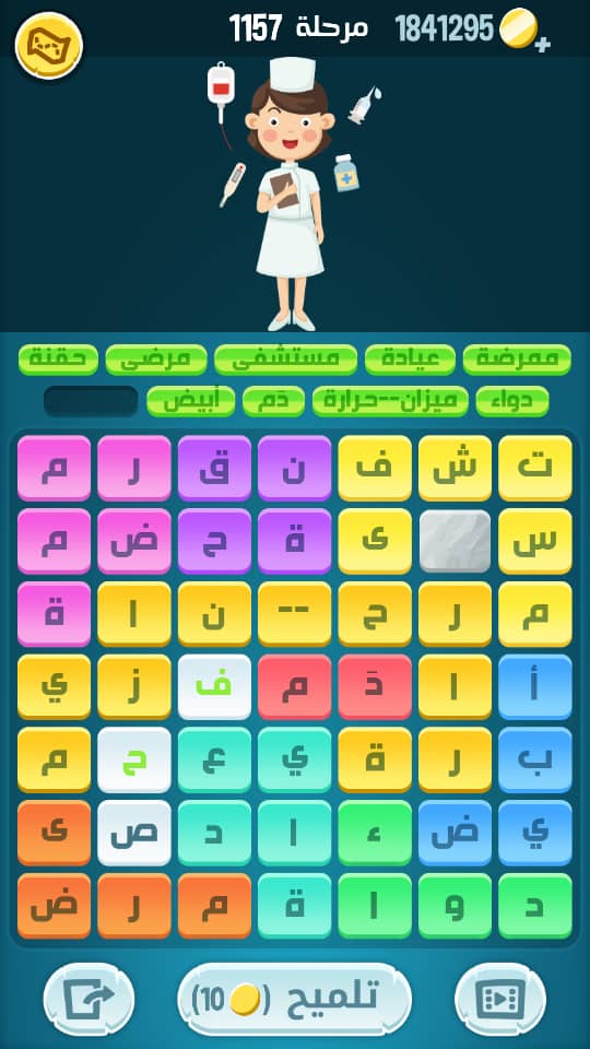 حل كلمات كراش 1157