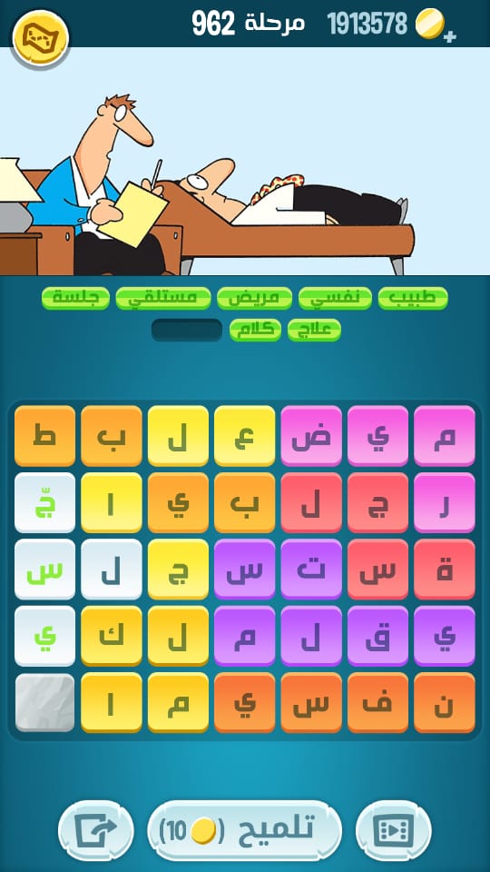 حل كلمات كراش مرحلة 961 962 963 964 965 966 التحديث الجديد - منصة رمشة