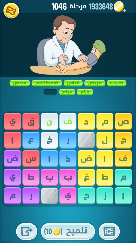 كلمات كراش مرحلة 1046
