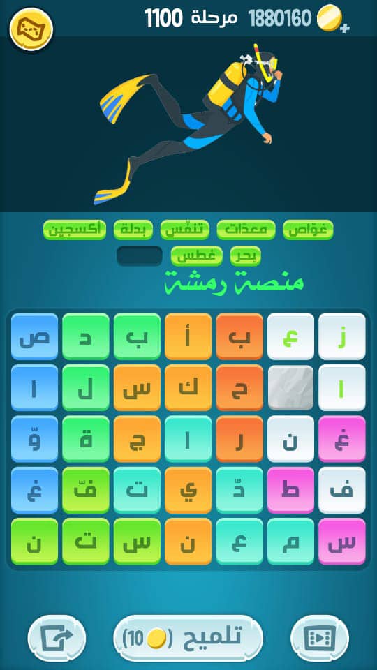 كلمات كراش 1100 منصة رمشة