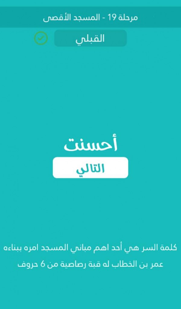 أحد اهم مباني المسجد امره ببناءه عمر بن الخطاب له قبة رصاصية من 6 حروف