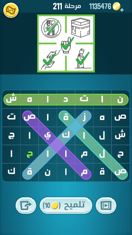 كلمات كراش مرحلة 211