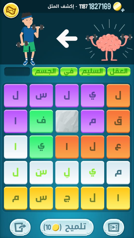 حل كلمات كراش مرحلة 1187