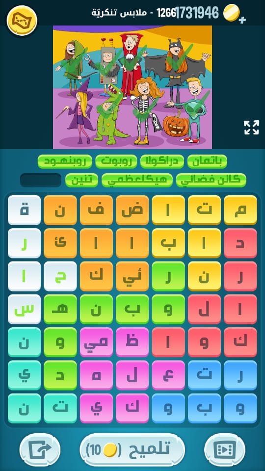 حل كلمات كراش مرحلة 1266