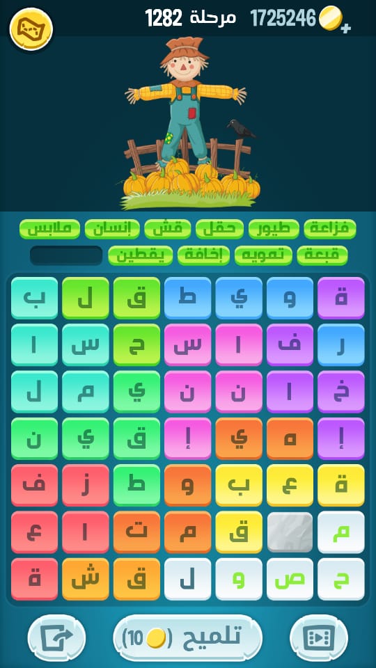 كلمات كراش 1282