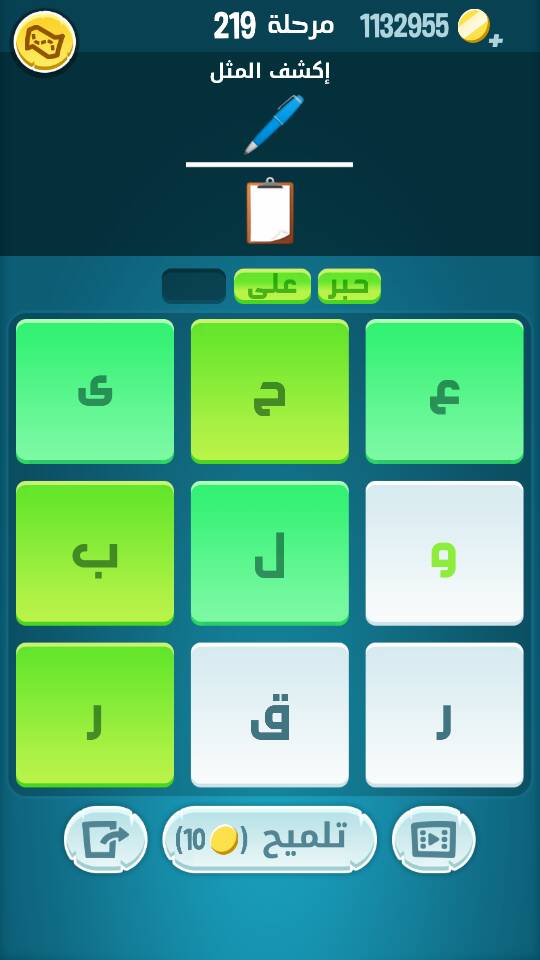 كلمات كراش مرحلة 219