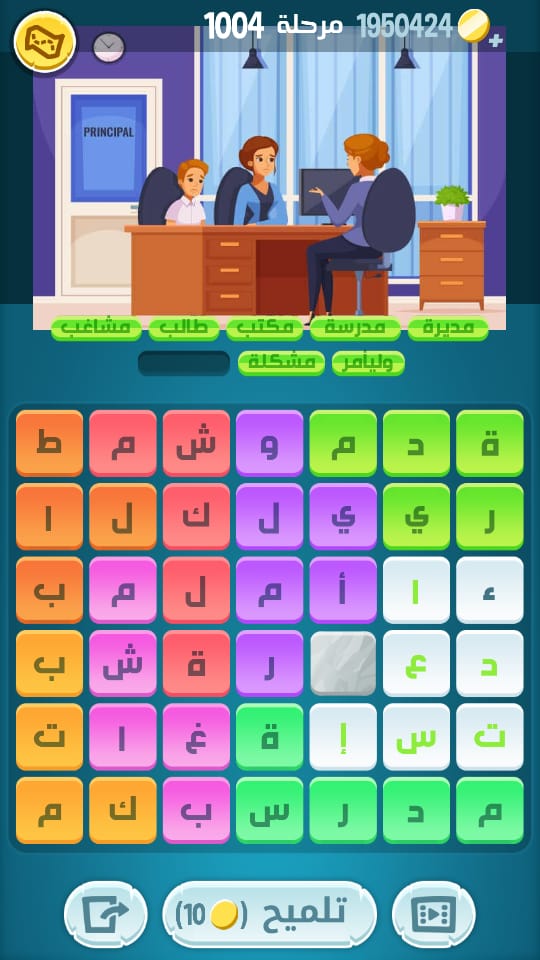 كلمات كراش مرحلة 1004