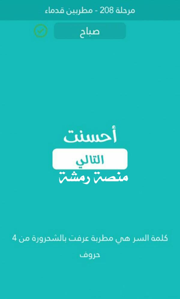 مطربة عرفت بالشحرورة من 4 حروف