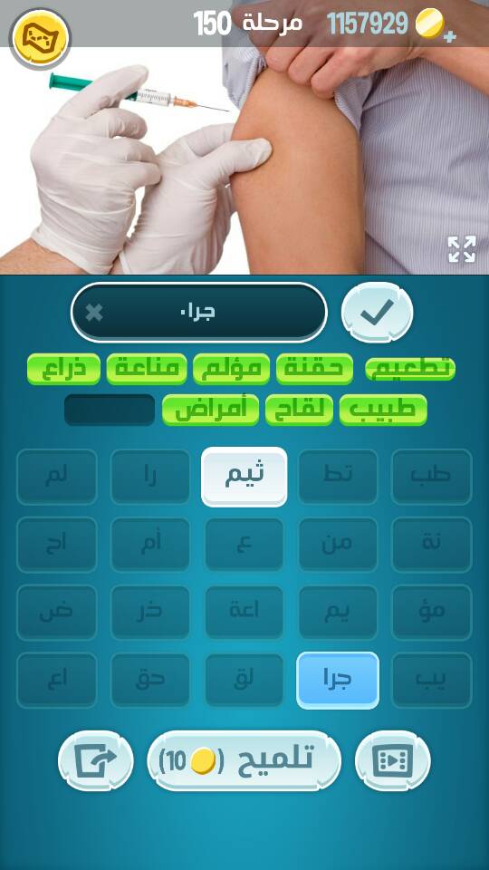 كلمات كراش مرحلة 150