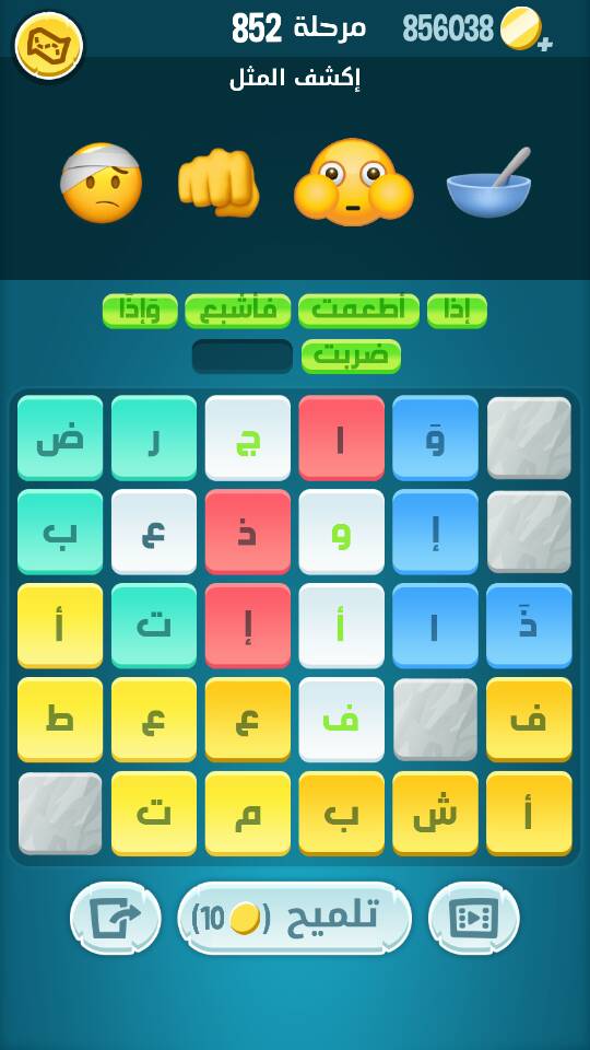 كلمات كراش مرحلة 852