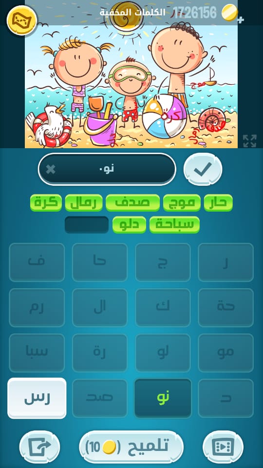 حل كلمات كراش مرحلة 1278