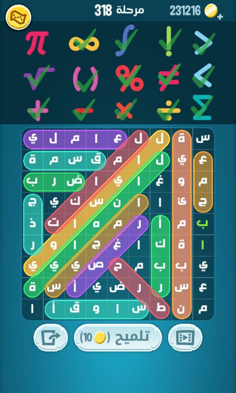 كلمات كراش 318 التحديث الجديد