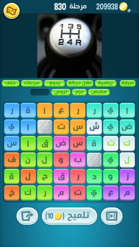 حل كلمات كراش 830