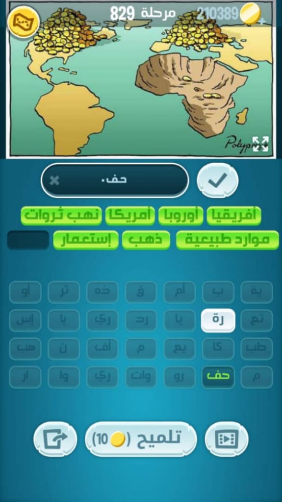 كلمات كراش مرحلة 829