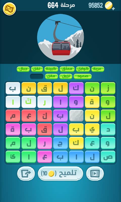 حل كلمات كراش 664