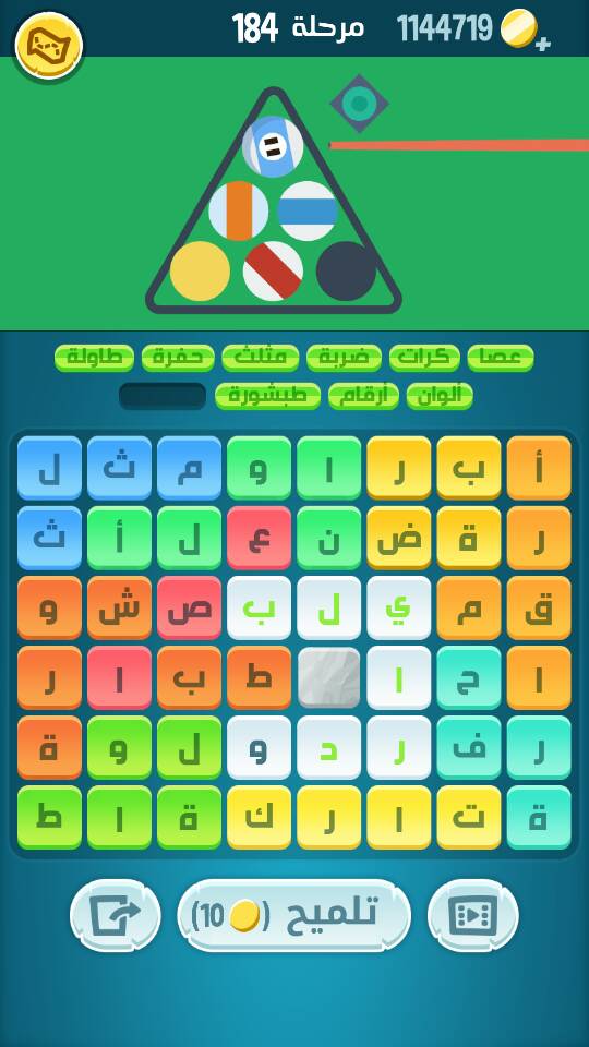 كلمات كراش مرحلة 184 كلمات مبعثرة