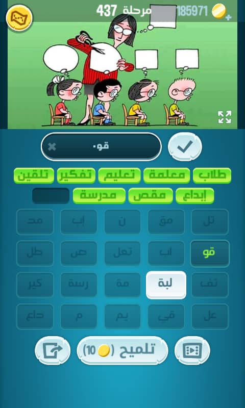 كلمات كراش مرحلة 437