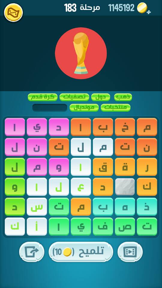 كلمات كراش مرحلة 183 كلمات مبعثرة