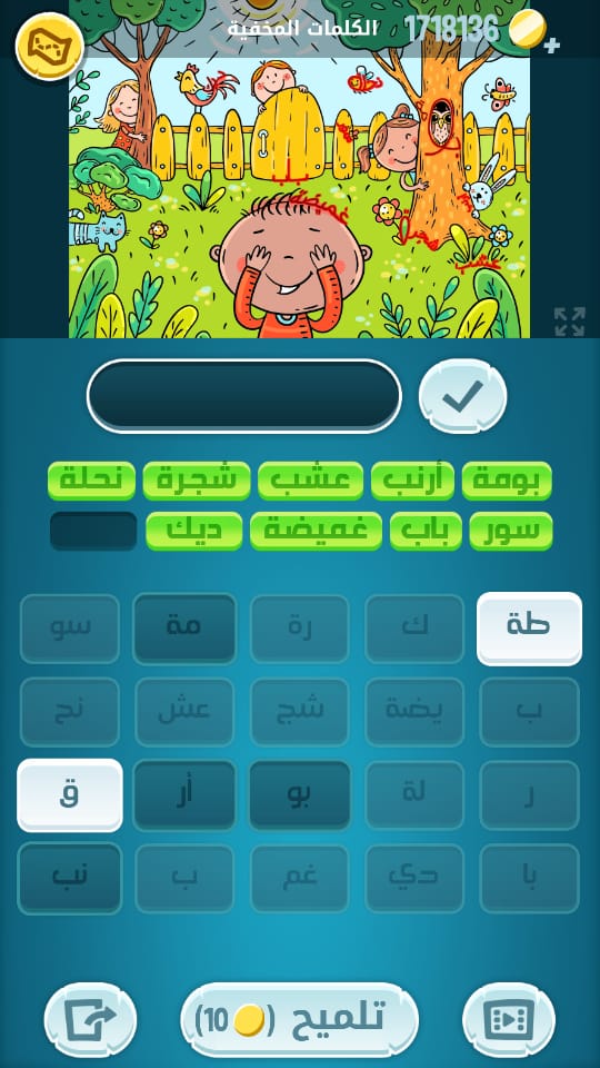 حل كلمات كراش مرحلة 1296