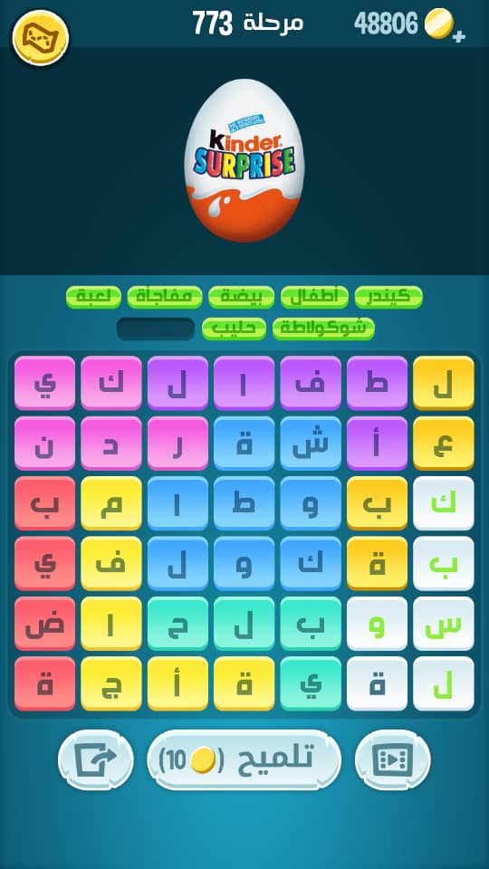 حل كلمات كراش 773
