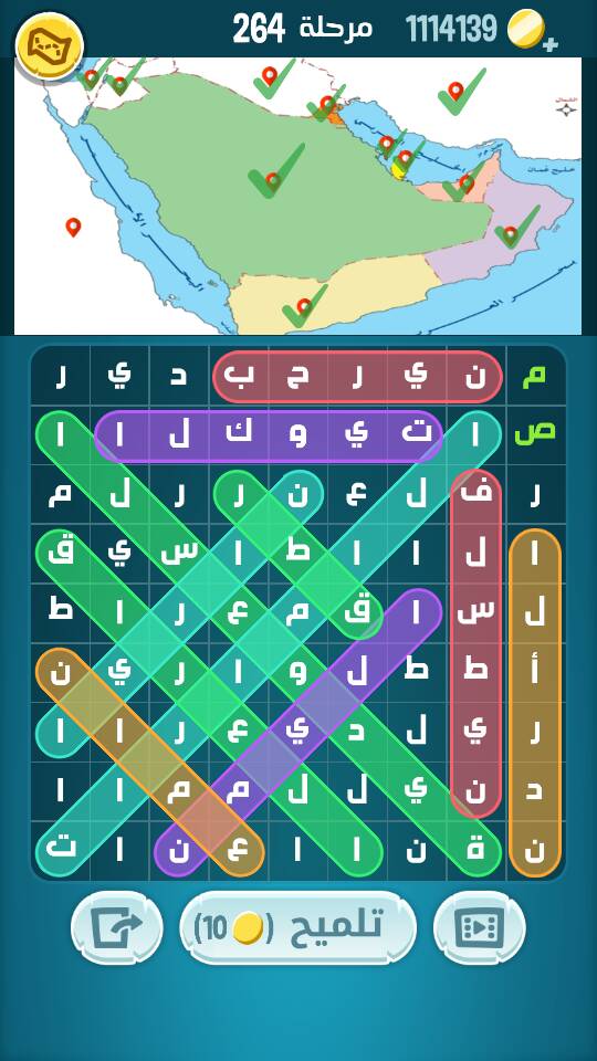 كلمات كراش 264