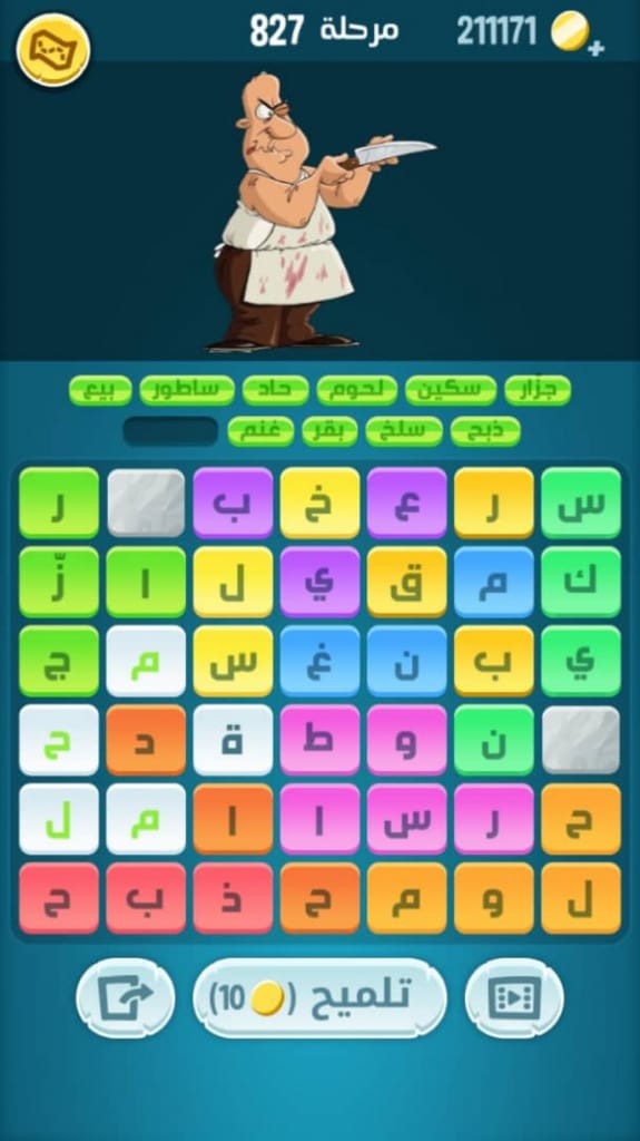 حل كلمات كراش 827