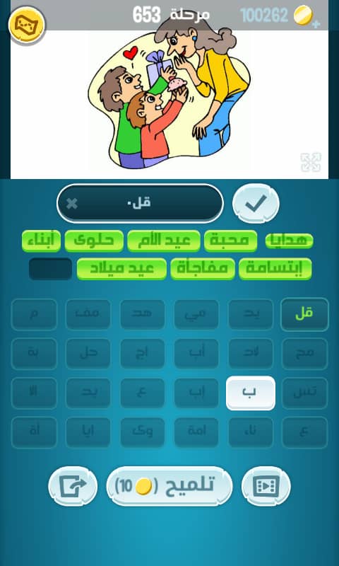 كلمات كراش 653
