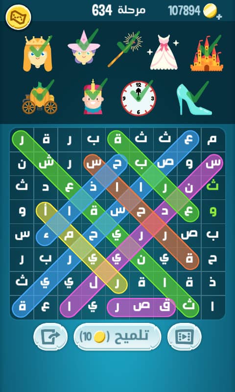 كلمات كراش 634