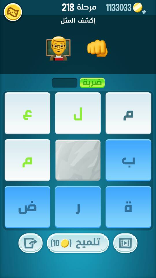 كلمات كراش مرحلة 218