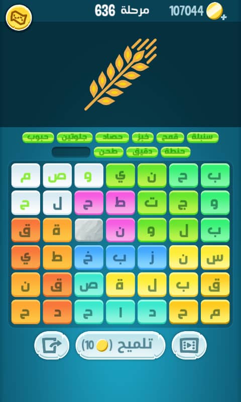 كلمات كراش مرحلة ٦٣٦