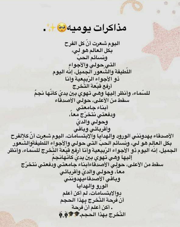 مهام مذكرة يومية لغتي ثالث متوسط