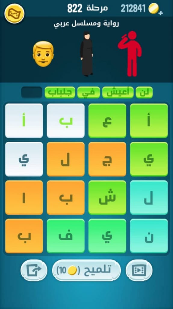 كلمات كراش مرحلة 822