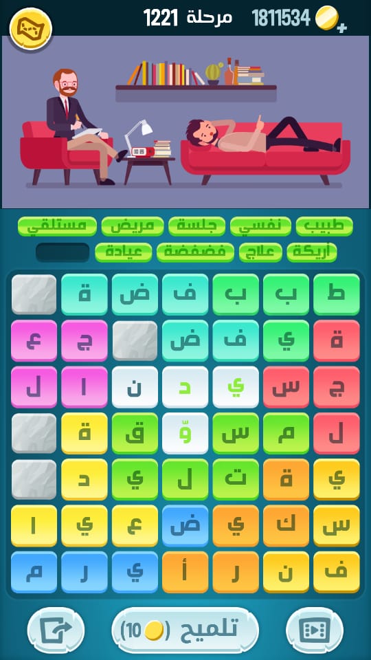 حل كلمات كراش مرحلة 1221