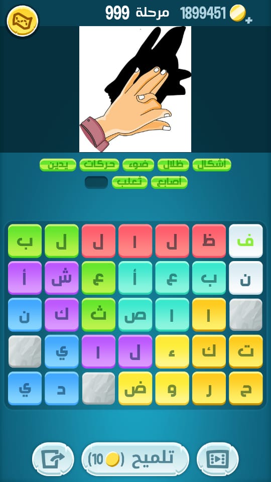 كلمات كراش مرحلة 999
